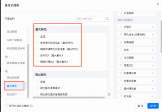  在dsp详情页查看成效预估数据 