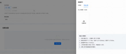 默认使用程序化创意，不支持修改