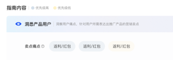 ●通过不同色块区分标签优先度，客户可按需参考标签制作视频