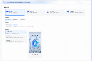 营销场景 可选择「常规推广」/「最大转化」