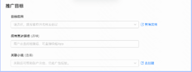 若选择提升应用安装 