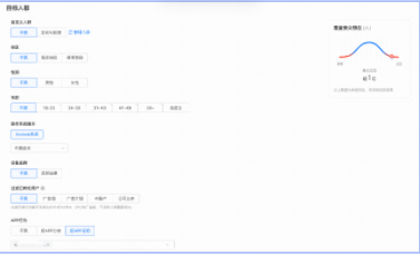 营销目标为「提升应用活跃」，选择目标应用后