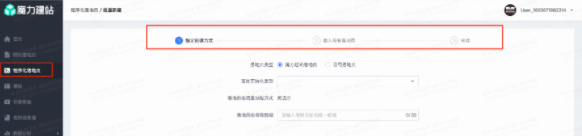 魔力建站 - 左侧通栏点击