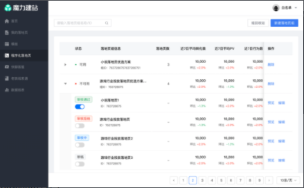 魔力建站- 左侧通栏点击