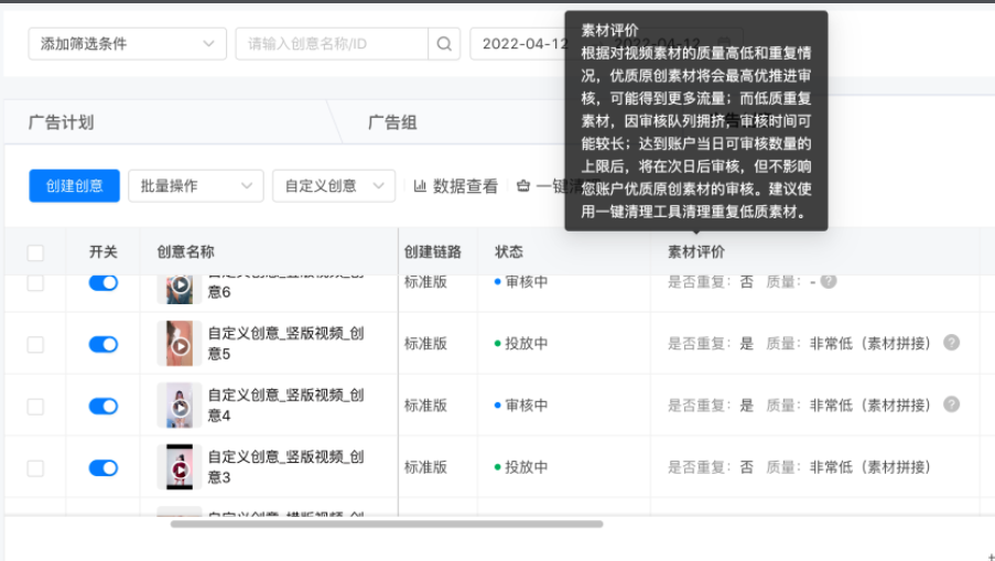 快手素材生态优化_重复素材治理 | 快手信息流广告