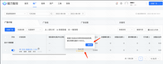 智能托管「跑量优先」投放方式说明（上） | 快手信息流广告推广