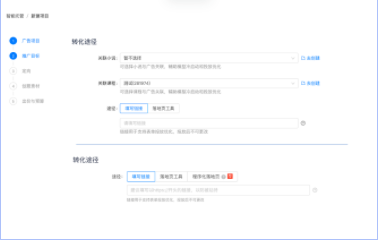 若选择收集销售线索