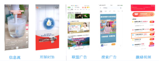 主站仍是双十二核心战场，联盟及开屏RTB 可作为双十二重点资源助攻攻投放爆量