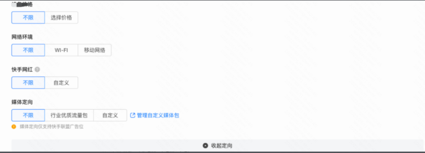  展开全部定向后需设置信息: