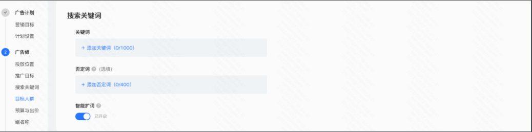 可选择开启/关闭智能扩词