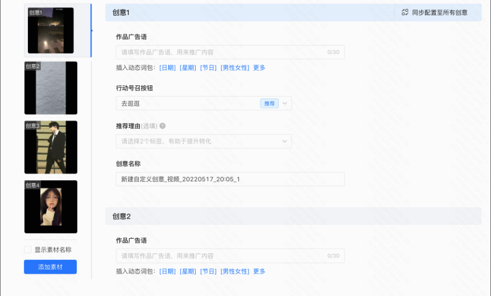 插入动态词包:[日期][星期][节日][男性女性]更多