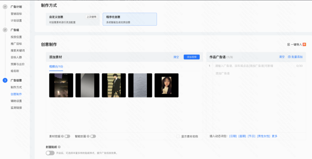 支持手动选择视频，点击「添加视频」弹窗视频库素材进行选择，最多选择10个