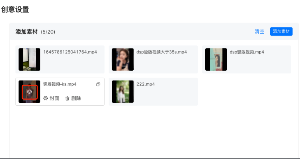 Q:什么情况下可以建议使用上次回填的广告信息?