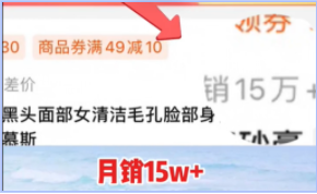 商品主打卖点-质量好-销量大 