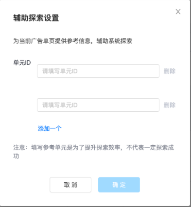 快手推广探索工具全量升级 | 快手广告推广平台