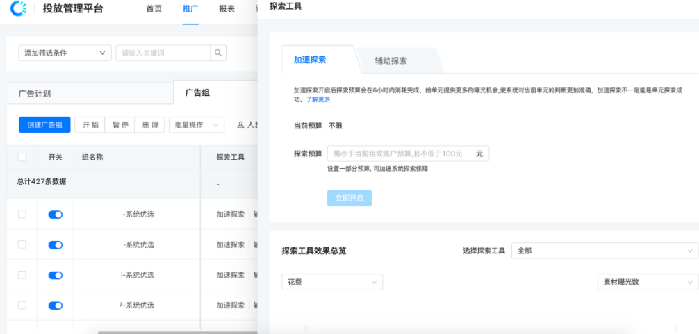 快手推广探索工具全量升级 | 快手广告推广平台