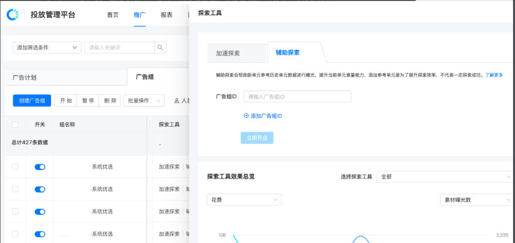 快手推广探索工具全量升级 | 快手广告推广平台
