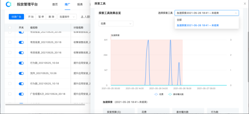 快手推广探索工具全量升级 | 快手广告推广平台