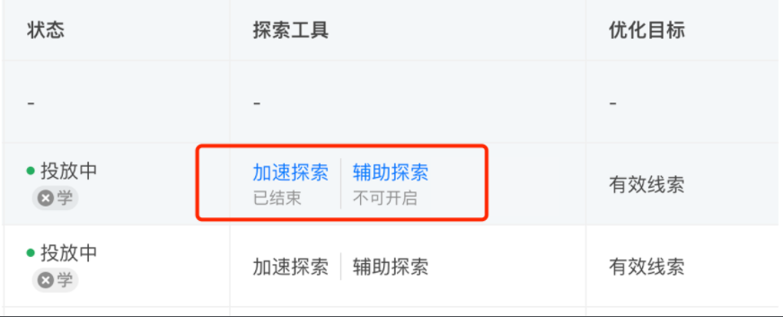 快手推广探索工具全量升级 | 快手广告推广平台