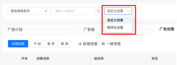 为方便广告主更便捷复制广告名称，在广告计划/广告组/广告创意名称后边增加一键复制按钮；