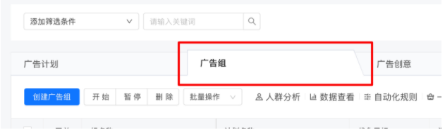 以增加选中层级和未选中层级的区分度