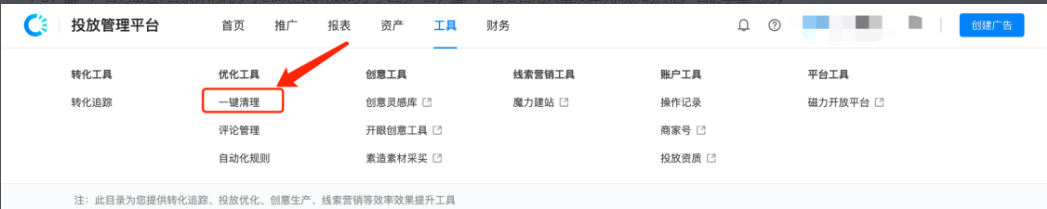 PS:僵尸广告为最近7日累计消耗小于20块且转化数均小于2的广告;僵尸广告会占用大量预算从而影响其他广告的拿量能力。 PS:僵尸广告为最近7日累计消耗小于20块且转化数均小于2的广告;僵尸广告会占用大量预算从而影响其他广告的拿量能力。