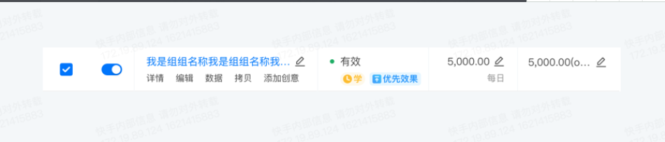 优先效果生效/失效图例: 优先效果生效/失效图例:
