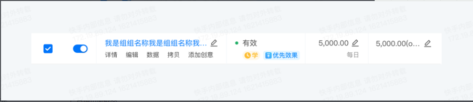 「优先效果」标识页面截图: 「优先效果」标识页面截图: