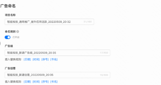 支持启用自定义命名规则，不启用则按*默认规则创建。