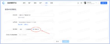 新建API应用转化页