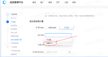 快手广告投放平台