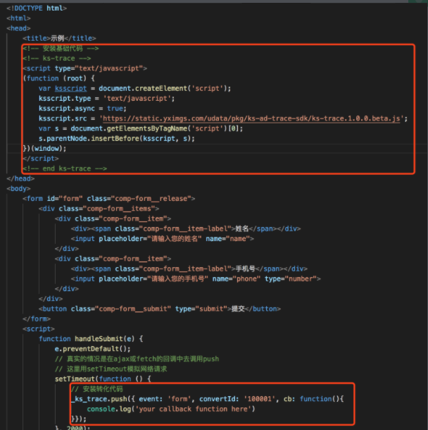 代码安装示例 代码安装示例