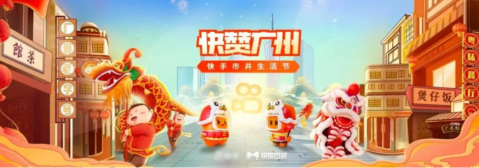 快赞广州 快赞广州