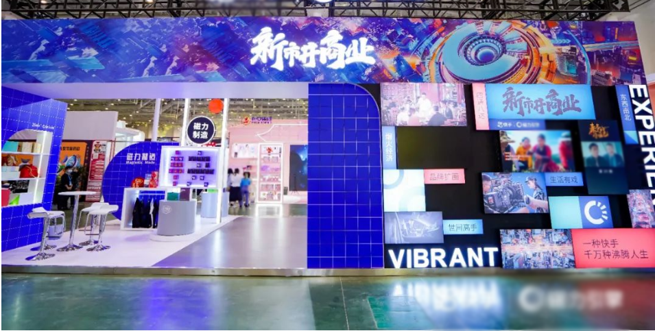 新市井开业 新市井开业