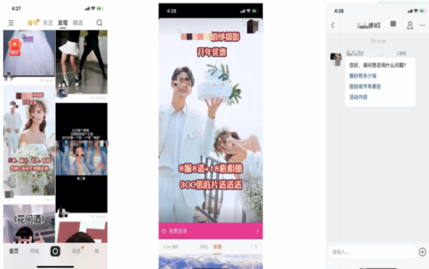 下边是客户投放广告的案例情况: 下边是客户投放广告的案例情况: