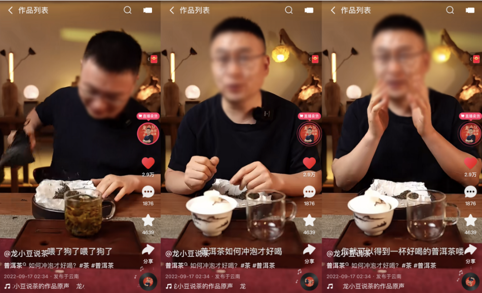 强反差的趣味讲茶方式，吸引了不少茶友在线听讲，在此过程中，龙小豆主播的高专业度人设逐渐形成，他与他的茶叶也开始被更多人看见。