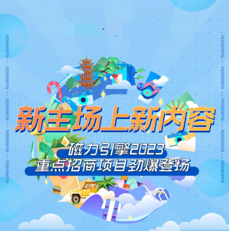 新主场上新内容 新主场上新内容