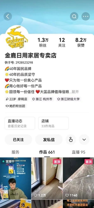 “有一天突然爆量了,我们晚上12点半把运营全部叫醒,开始按照起量的计划模式,疯狂地复制,搭计划、拍素材。”敢于投入,肯下功夫,澳比科技的用心也为金鹿带来了单品销量2万+,GMV突破130万,ROI超过1.3的效果。 “有一天突然爆量了,我们晚上12点半把运营全部叫醒,开始按照起量的计划模式,疯狂地复制,搭计划、拍素材。”敢于投入,肯下功夫,澳比科技的用心也为金鹿带来了单品销量2万+,GMV突破130万,ROI超过1.3的效果。