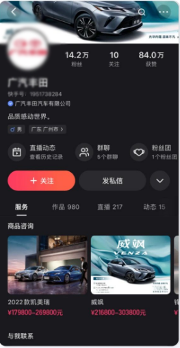 配置商品咨询组件展示车型和价格。