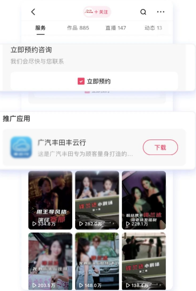 配置私信、留资、预约和下载组件,让广告和自然流量下的用户进入主页均可以发生转化。