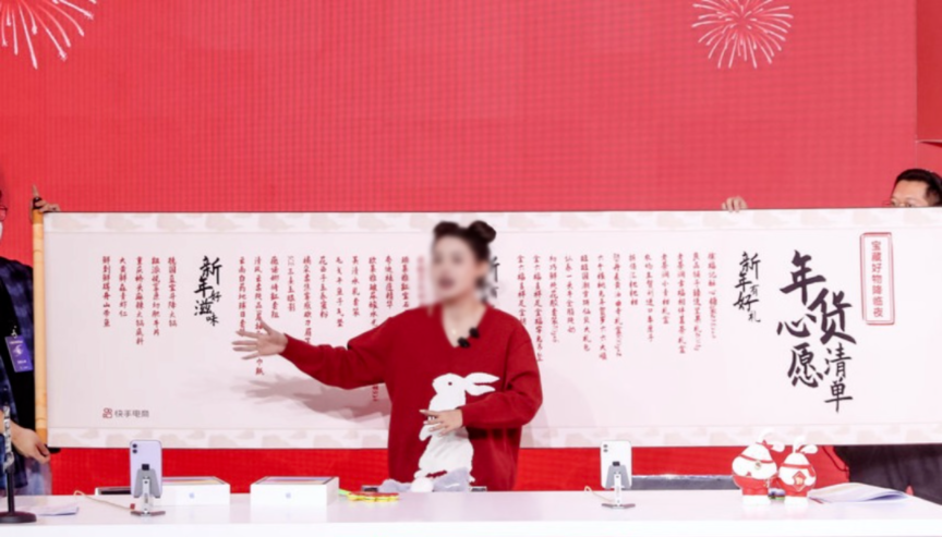 本场直播以“大牌齐降临，新春有好礼”为主题，聚焦年货节四大消费场景，为老铁们送上实用的福利好礼。主播和主持人现场花式互动，给观众们带来愉悦的购物体验。累计总观看人数超5070万，成交GMV突破3400万。