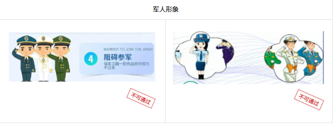 不得使用或者变相使用国家机关、国家机关工作人员、 军队单位或者军队人员的名义或者利用军队装备、设施等从事广 告宣传。  