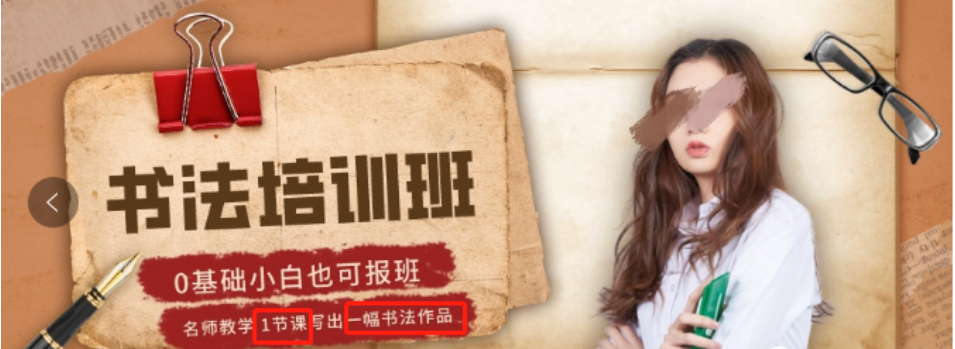 在教育行业最突出的问题是明确的结果承诺、时间与实现效果的搭配，明确的学习效果、可量化的挑战描述和过度夸大的描述，具体可以参考下图：