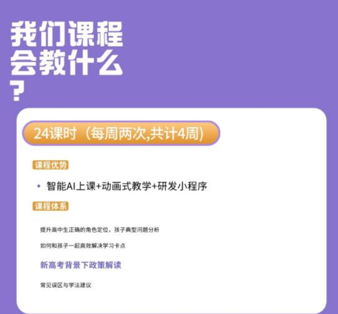 可以看到合规素材，广告主只是在客观地描述内容而没有培训内容的出现或第三方的参与，所以它是一个合规的素材。