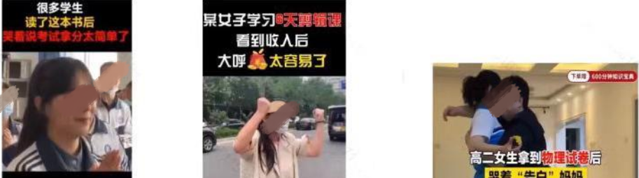 修改建议如右图展示：高二的女生拿到物理试卷后哭着在“告白”妈妈，虽说有收益的个体但是并没有参加课程、阅读书籍等行为，只是说拿到物理考试后哭着告诉妈妈并没有明确地说哭着告白妈妈是因为学习课程而达到大幅成绩的提高，并没有明确的收益现象。