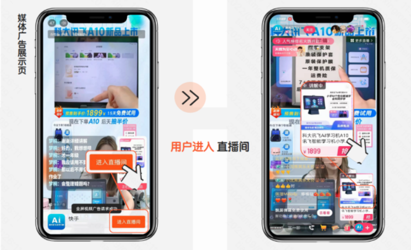 版本升级后，开发者需要联系商务申请加白，正常接入激励/全屏视频广告场景即可。