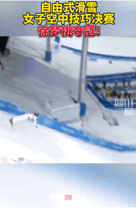 四战冬奥、16年坚守，老将徐梦桃圆梦北京冬奥会，在自由式滑雪女子空中技巧比赛中获得金牌。教练一边鼓掌一边哽咽，“桃桃你是最棒的！”