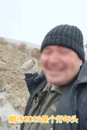 快手大叔董德升冒着雨雪干完农活，将板结的土地翻整一遍，期待来年好收成，“翻过来，来年就好整了。期待2023，是个好年头！”