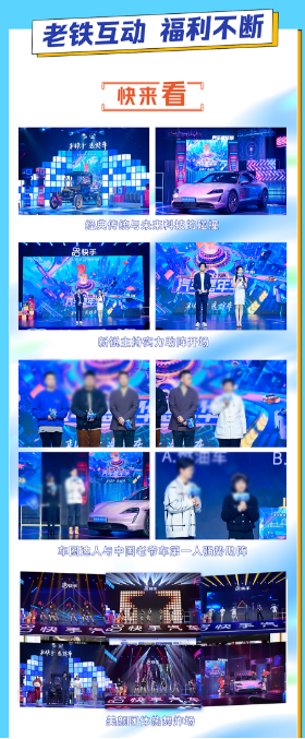 老铁互动福利不断