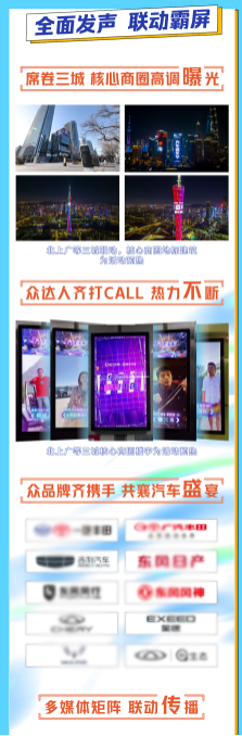 全面发声联动霸屏